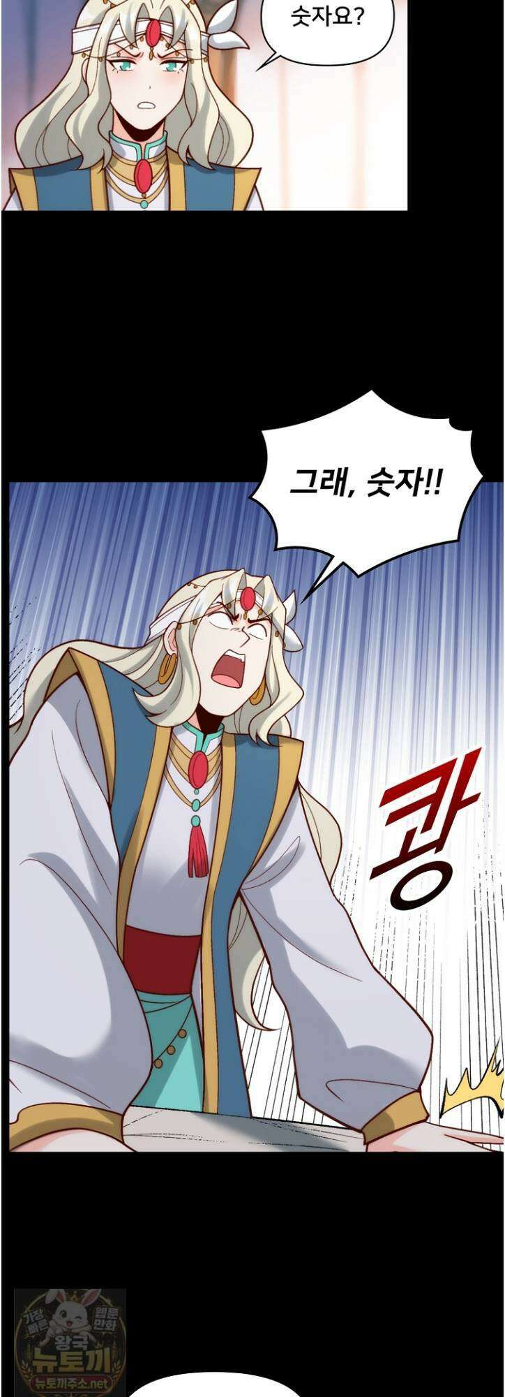 알고 보니 최강 신선 286화 4