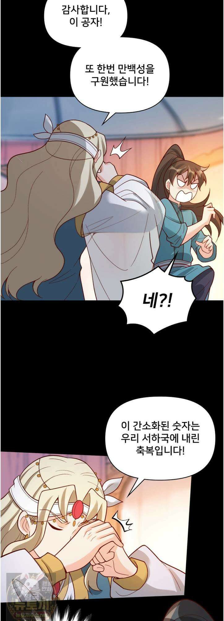 알고 보니 최강 신선 286화 8