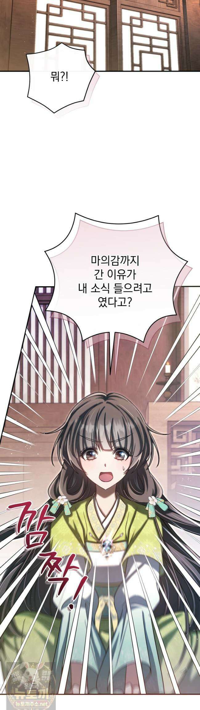 천마신교 최강하녀 24화 2