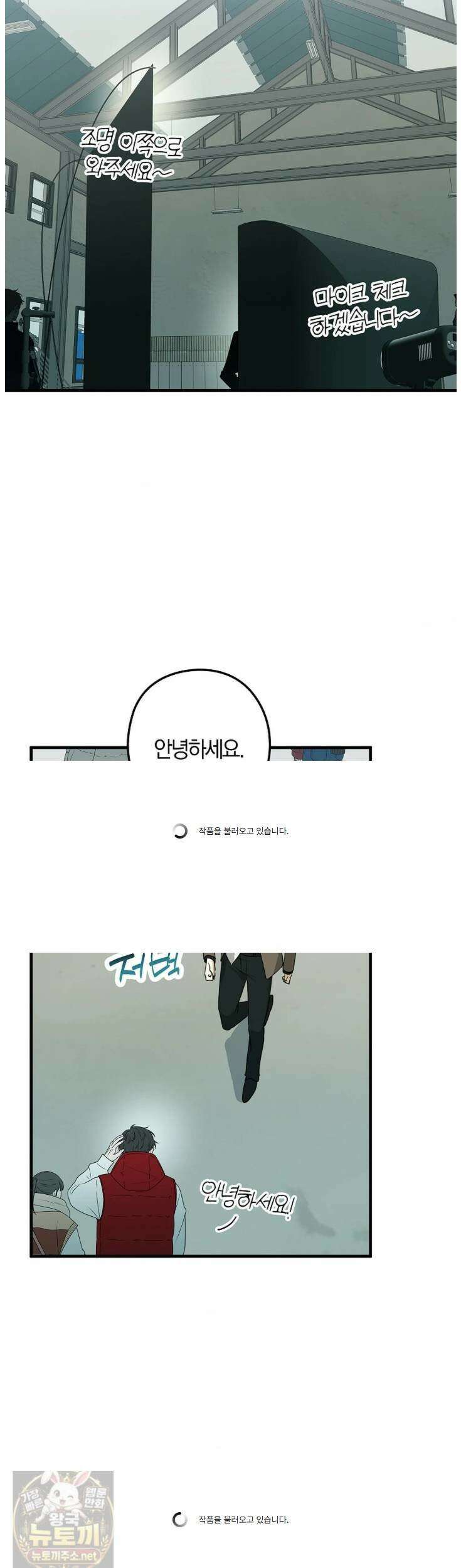 지극히 사적인 영역에 빙의했다 21화 8