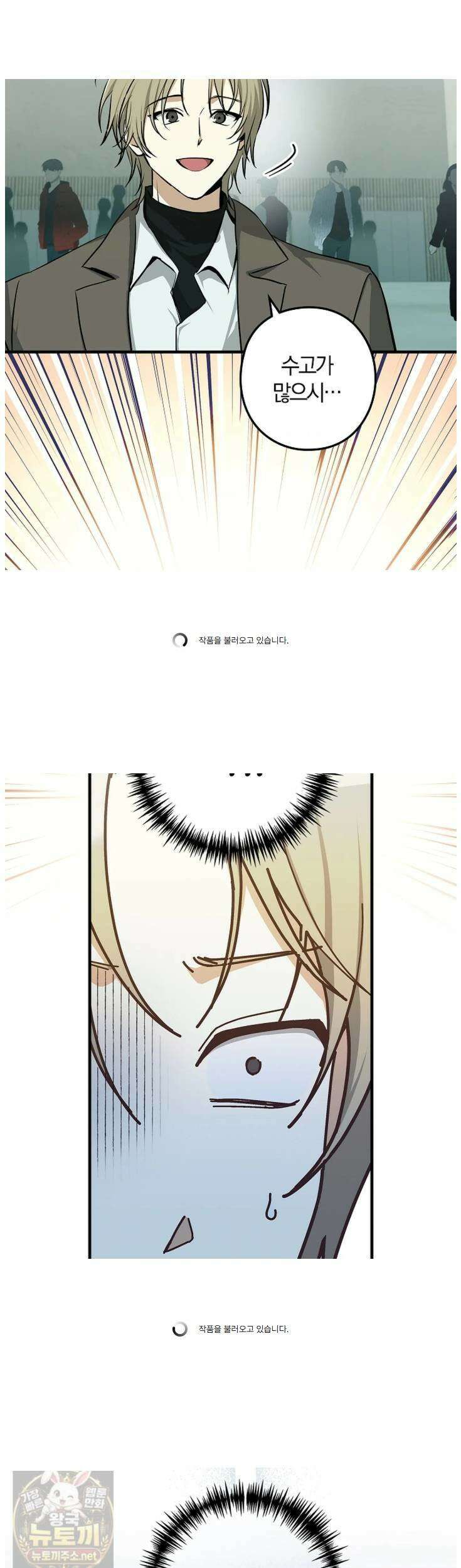 지극히 사적인 영역에 빙의했다 21화 9
