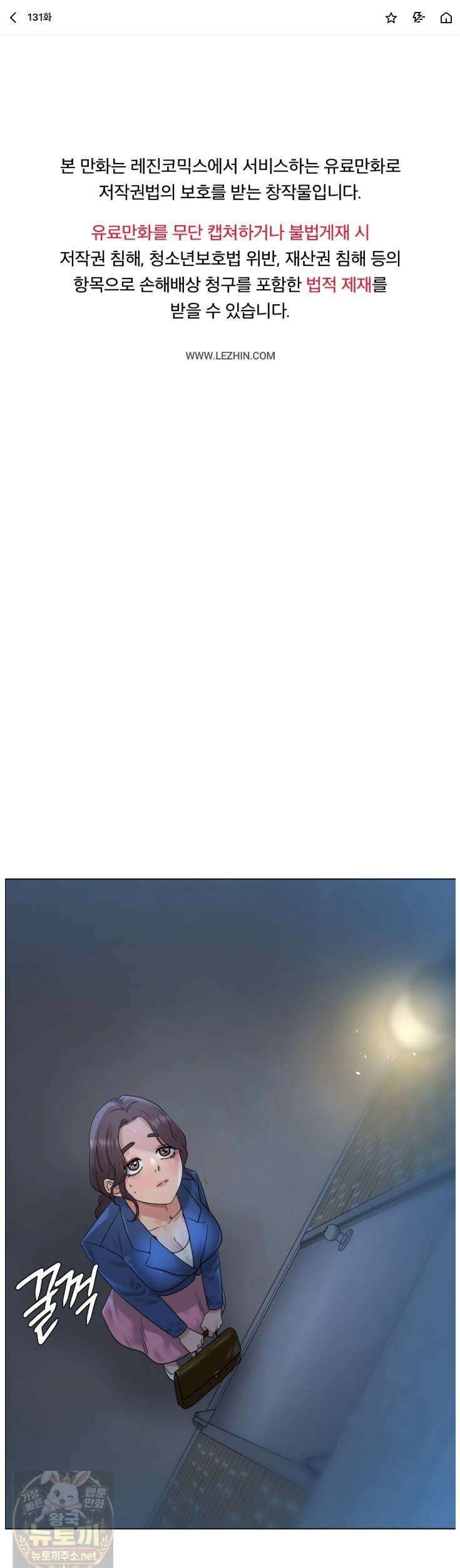 드렁큰 매니악 131화 1