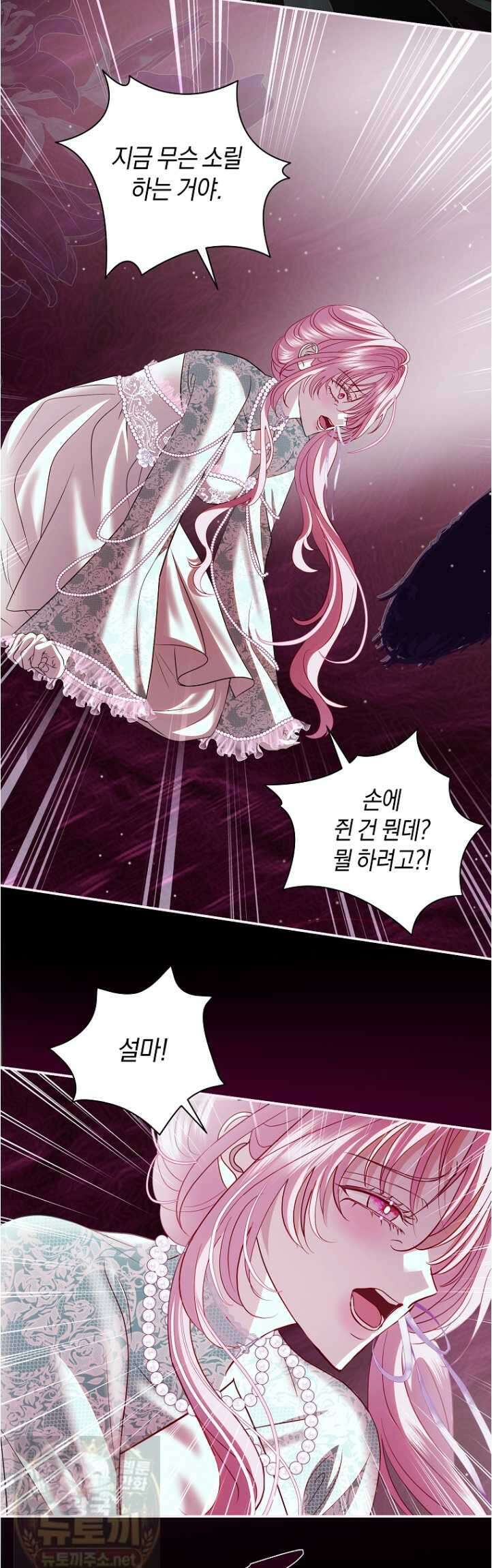 흑막님, 결혼 빼고 다 해드릴게요! 69화 2