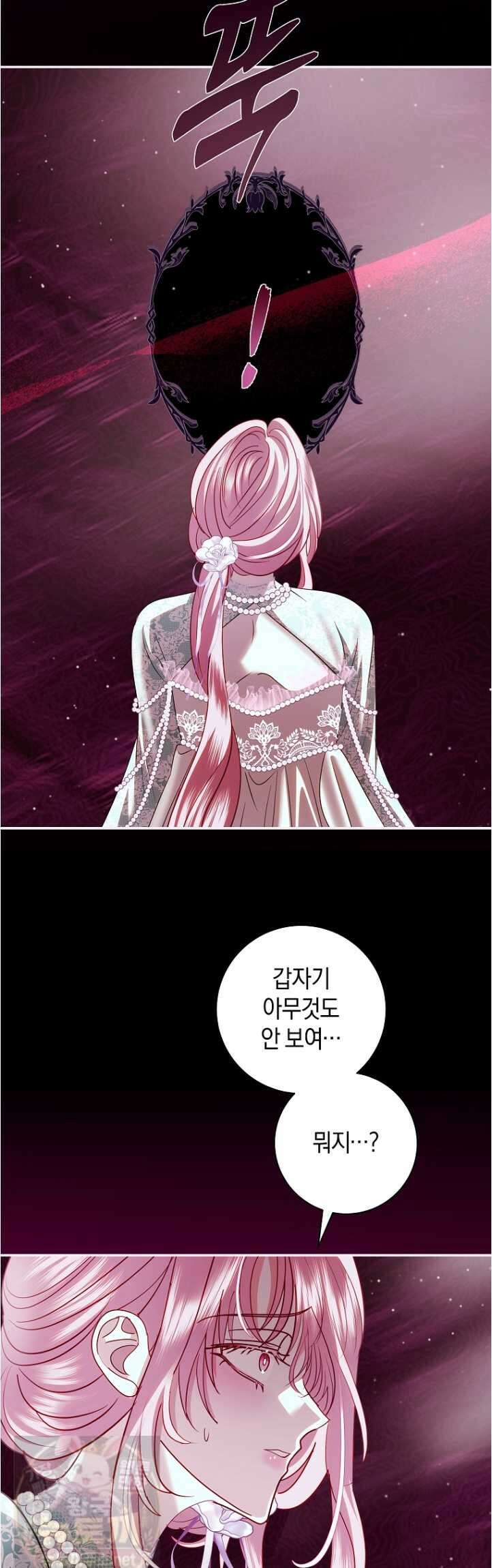 흑막님, 결혼 빼고 다 해드릴게요! 69화 3