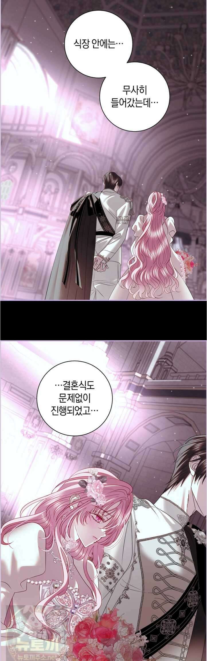 흑막님, 결혼 빼고 다 해드릴게요! 69화 5