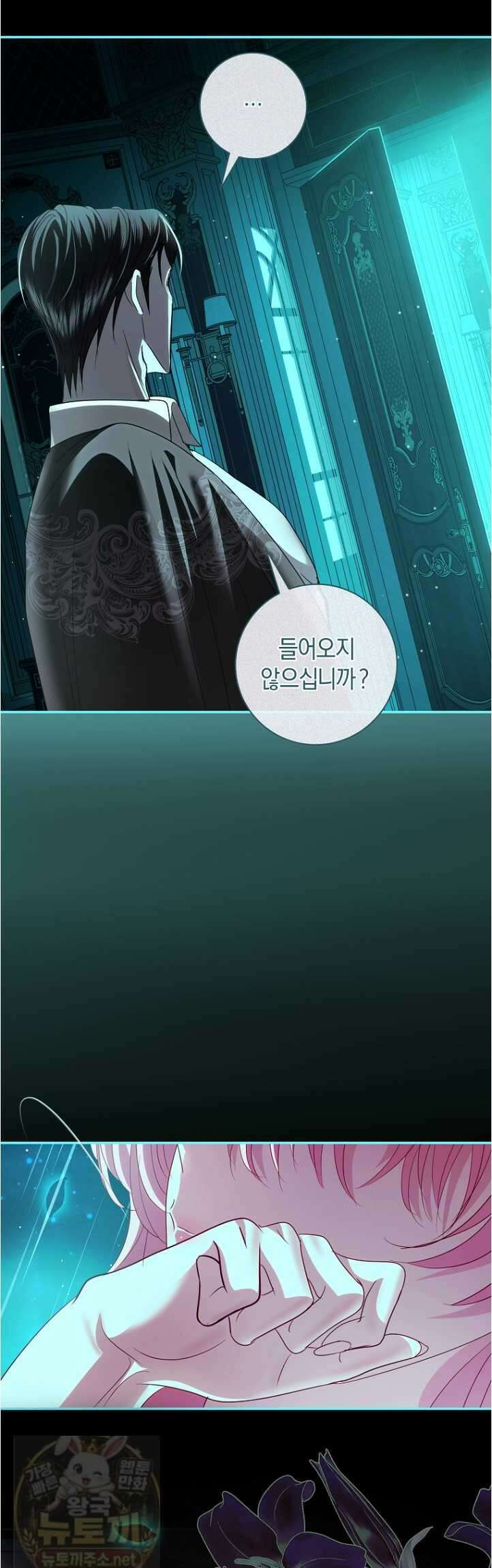 흑막님, 결혼 빼고 다 해드릴게요! 69화 10