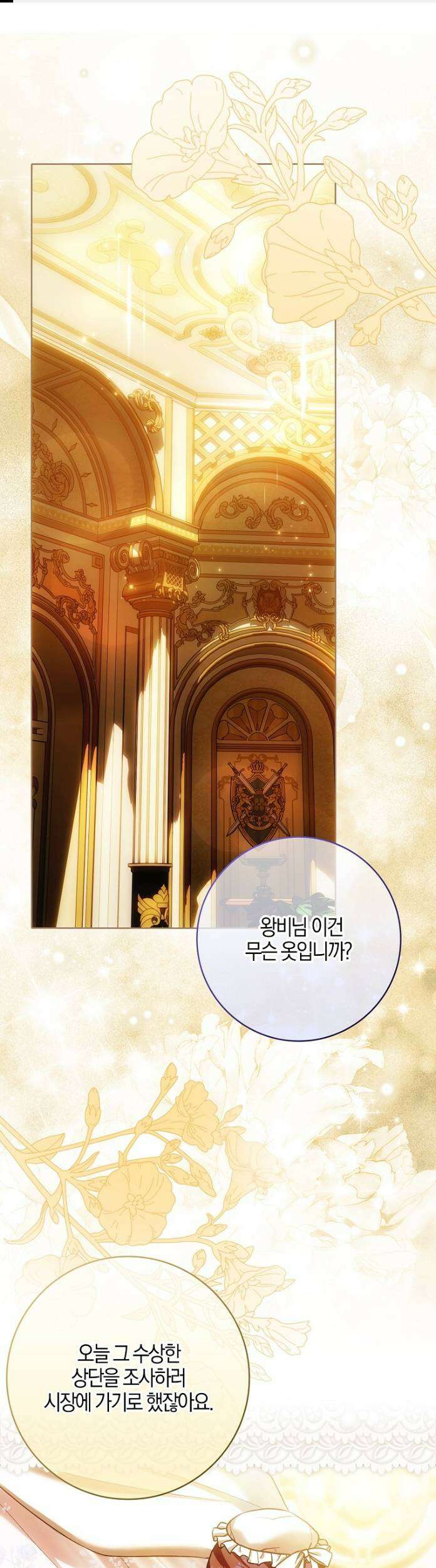 내 소원은 침대 두 개 [19세 완전판] 58화 1