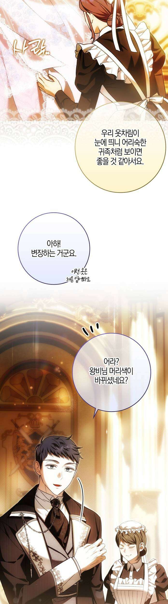 내 소원은 침대 두 개 [19세 완전판] 58화 2