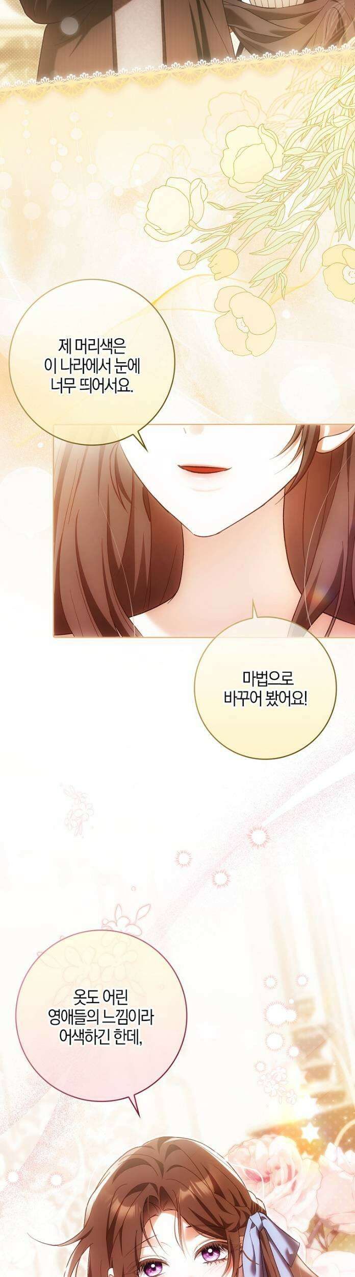 내 소원은 침대 두 개 [19세 완전판] 58화 3
