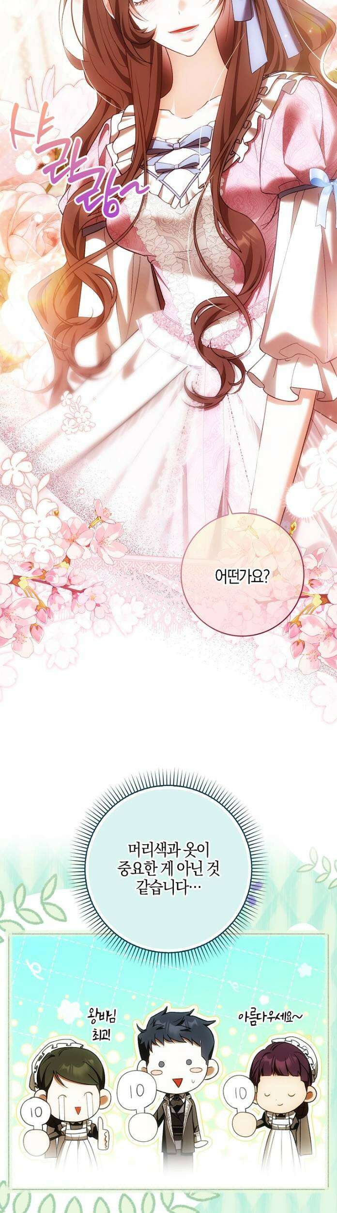 내 소원은 침대 두 개 [19세 완전판] 58화 4