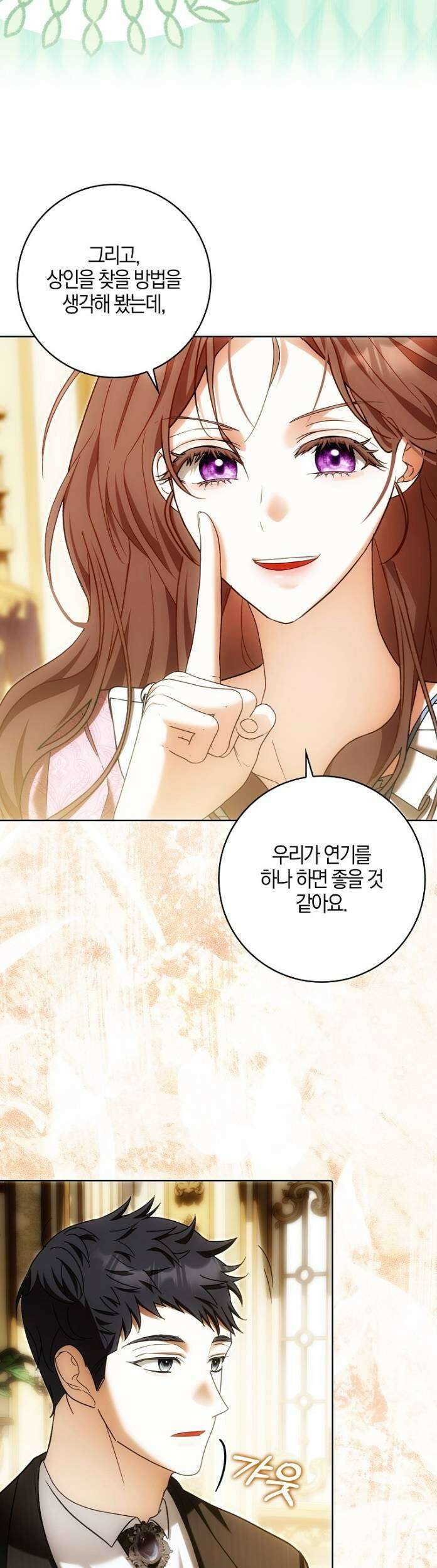 내 소원은 침대 두 개 [19세 완전판] 58화 5
