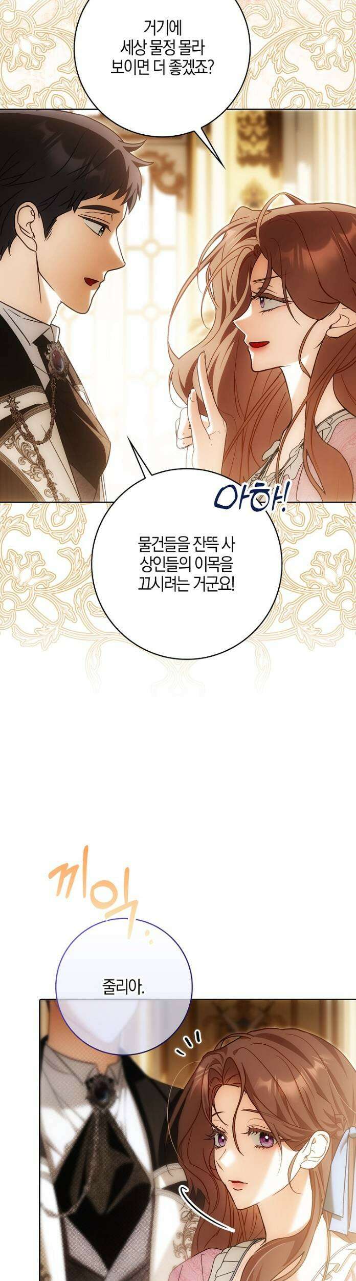 내 소원은 침대 두 개 [19세 완전판] 58화 7
