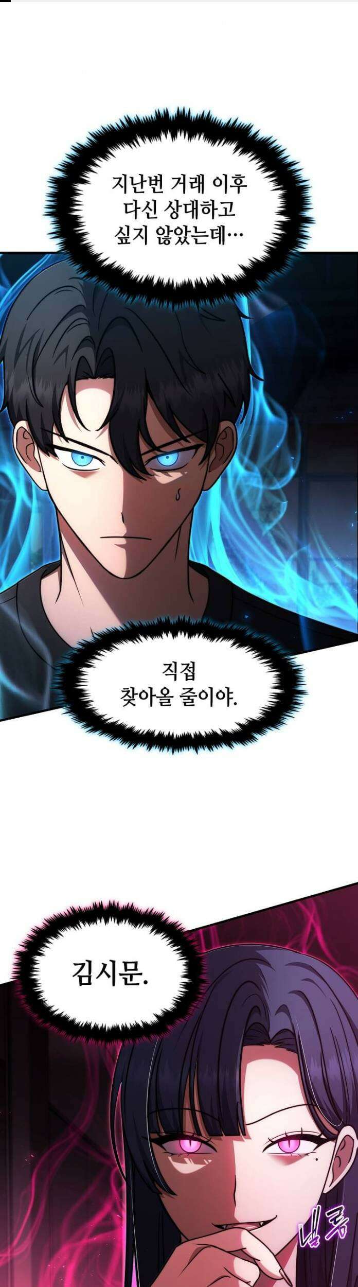 회귀한 천재 플레이어의 신화급 무기창조 83화 1