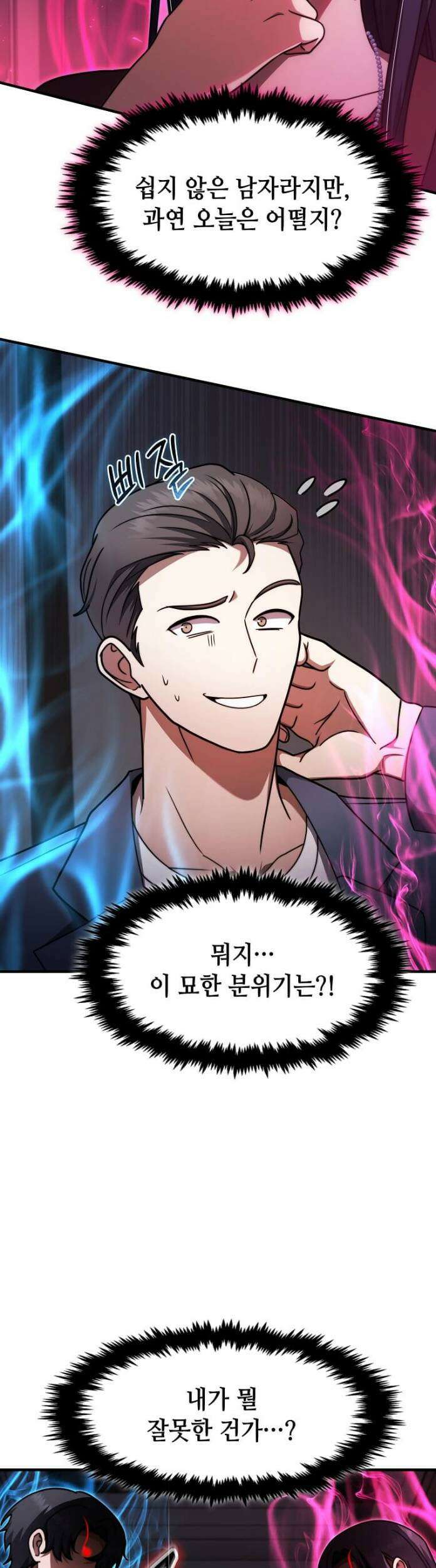 회귀한 천재 플레이어의 신화급 무기창조 83화 2