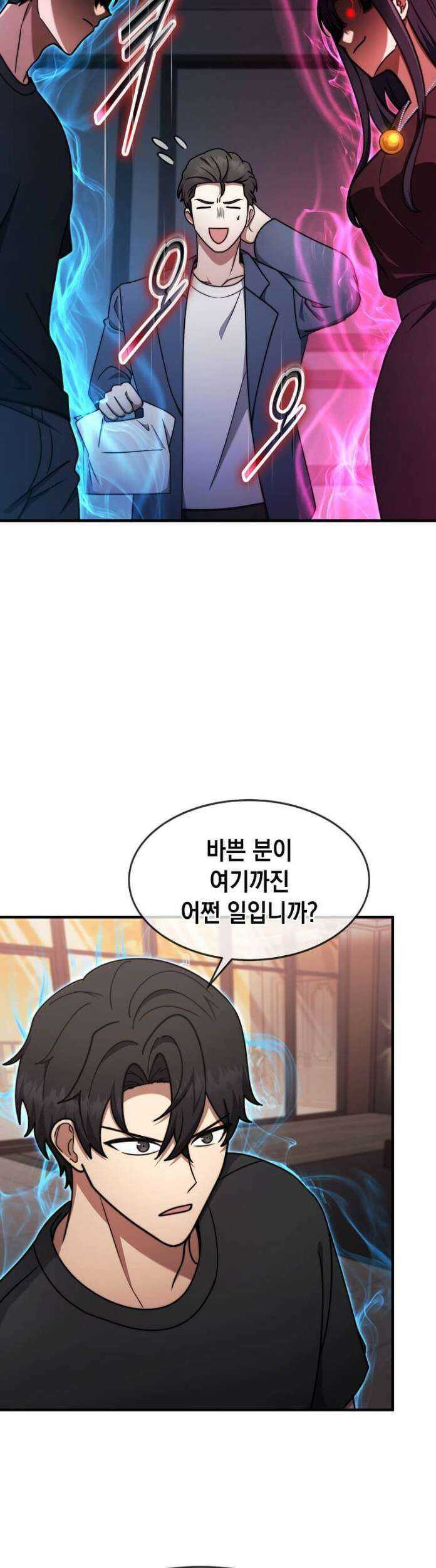 회귀한 천재 플레이어의 신화급 무기창조 83화 3