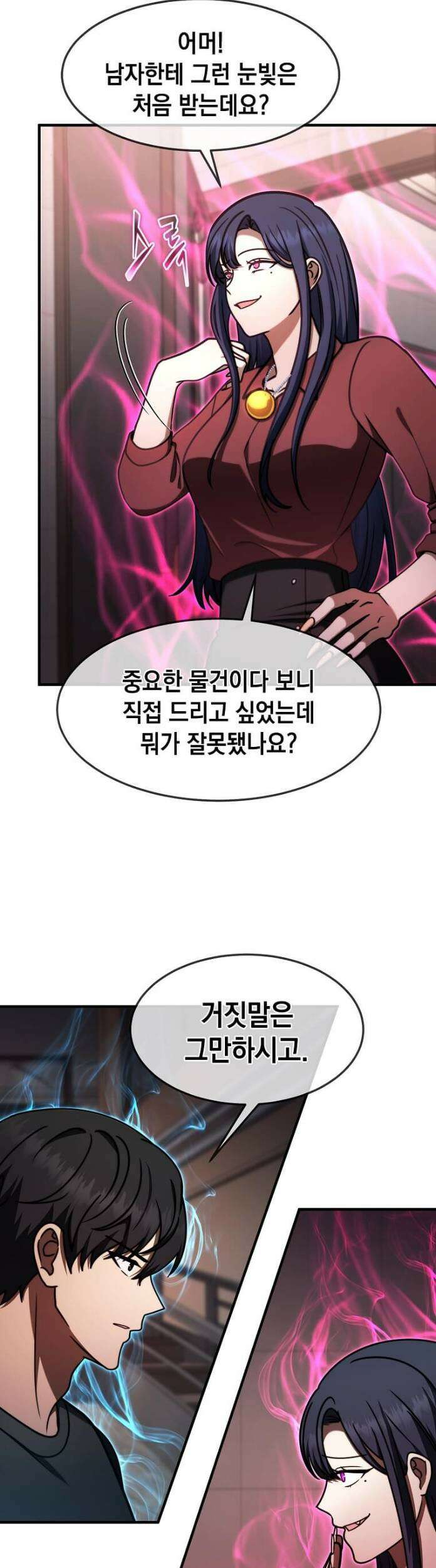 회귀한 천재 플레이어의 신화급 무기창조 83화 4