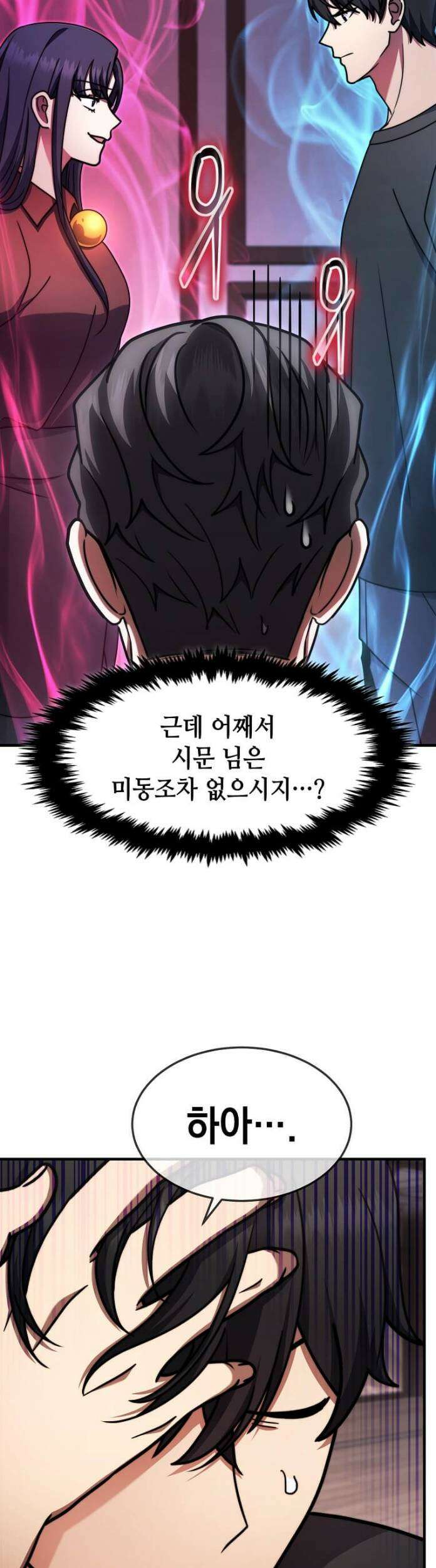 회귀한 천재 플레이어의 신화급 무기창조 83화 6
