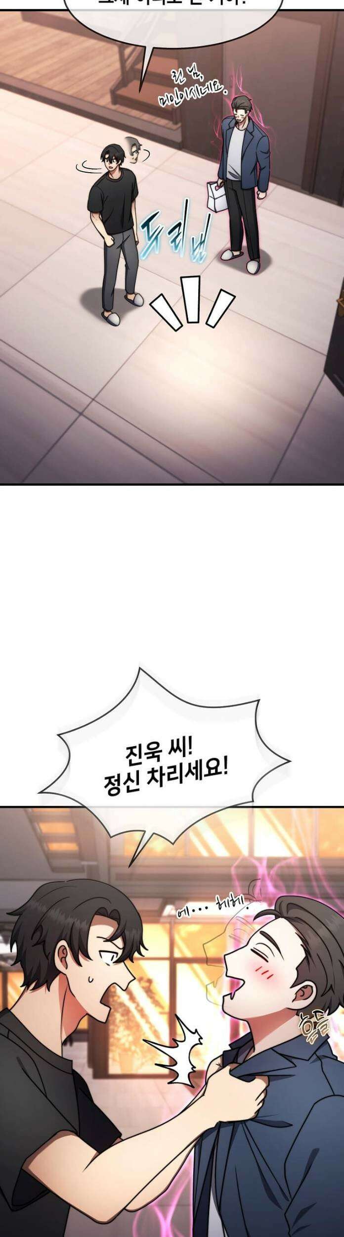 회귀한 천재 플레이어의 신화급 무기창조 83화 8