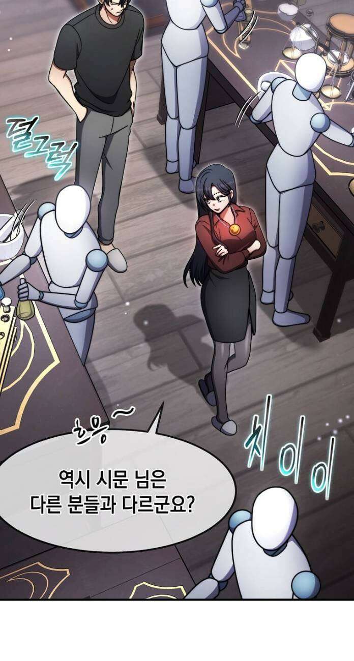 회귀한 천재 플레이어의 신화급 무기창조 83화 12