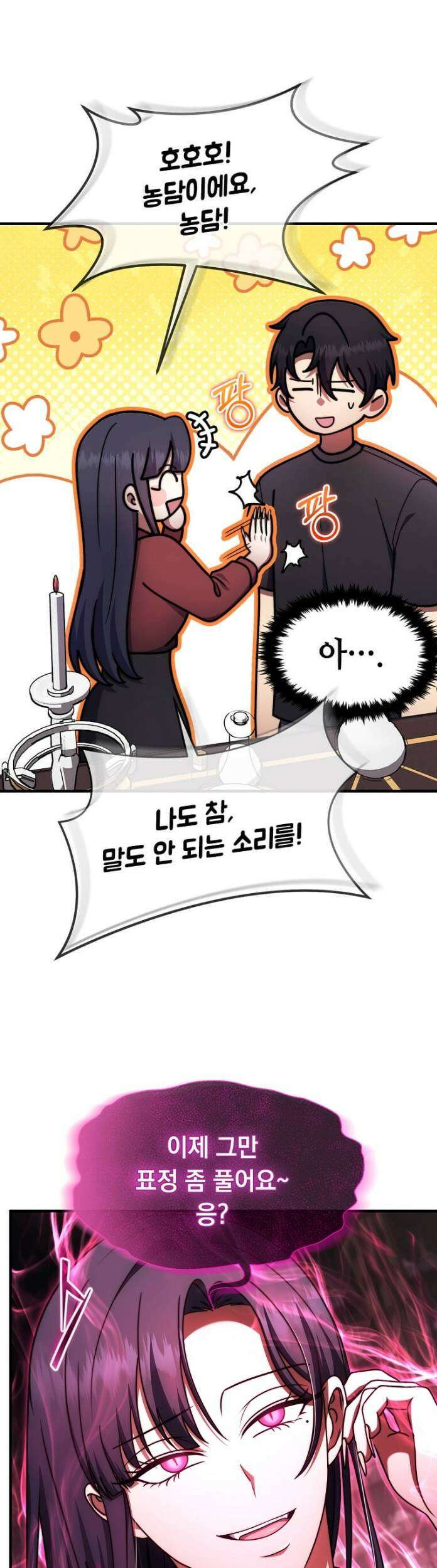 회귀한 천재 플레이어의 신화급 무기창조 83화 18