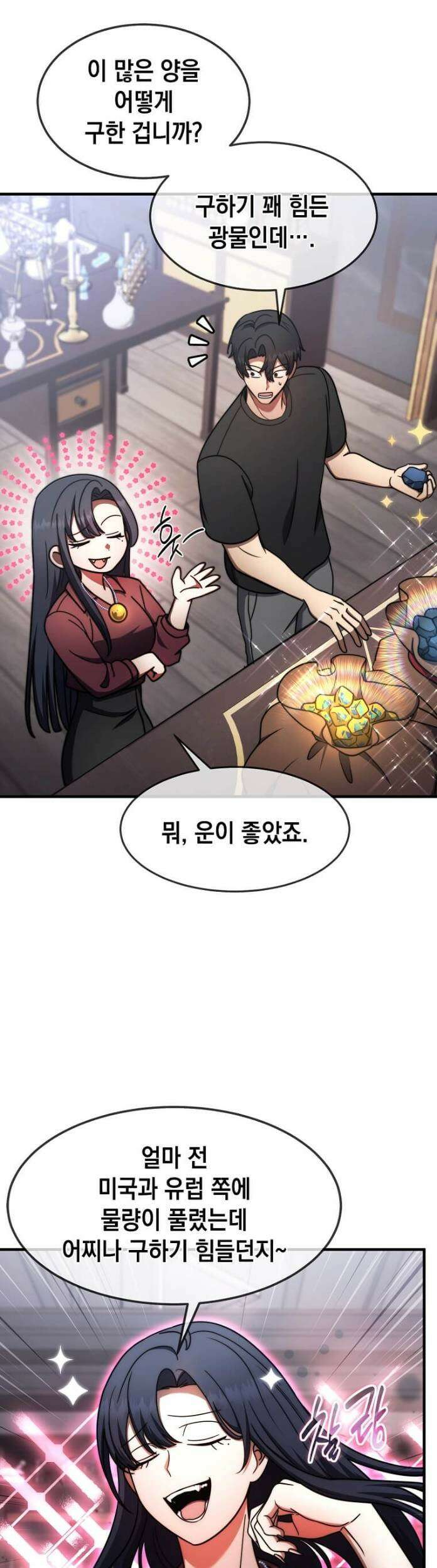 회귀한 천재 플레이어의 신화급 무기창조 83화 22