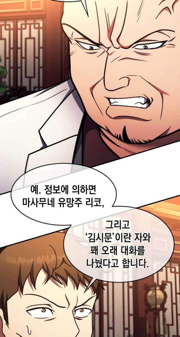 회귀한 천재 플레이어의 신화급 무기창조 83화 36