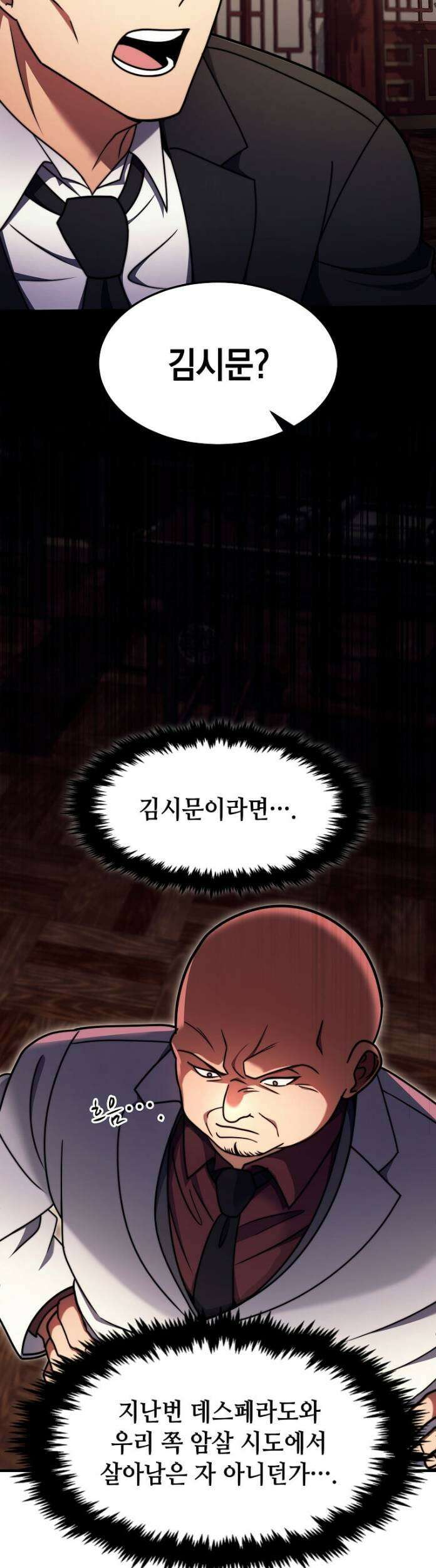 회귀한 천재 플레이어의 신화급 무기창조 83화 37
