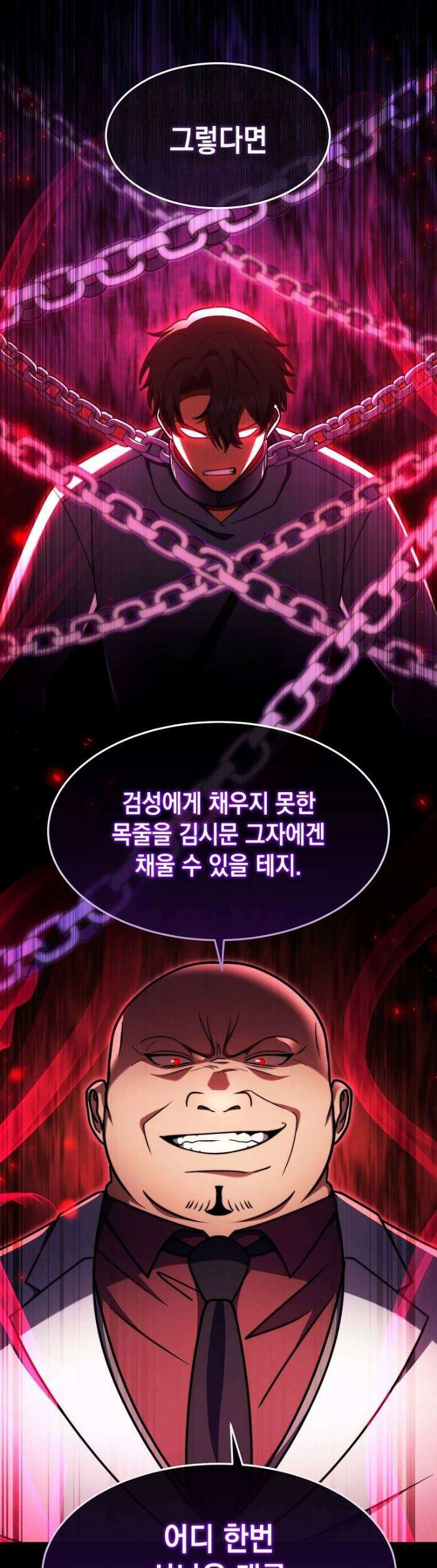 회귀한 천재 플레이어의 신화급 무기창조 83화 42