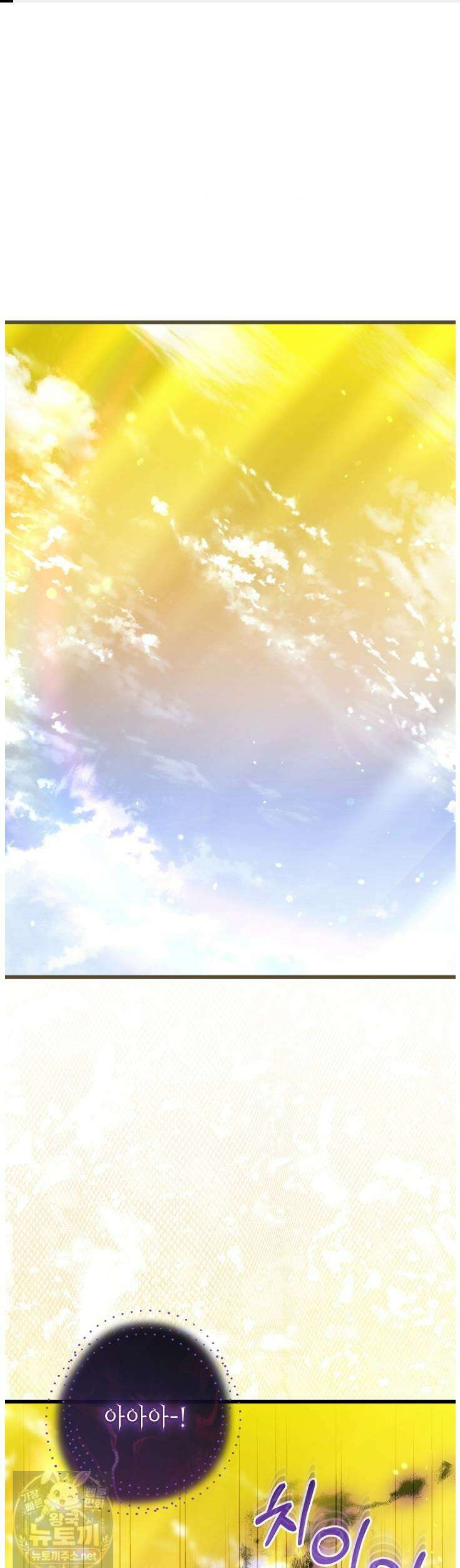 병약한 아빠를 간호했을 뿐인데 82화 1