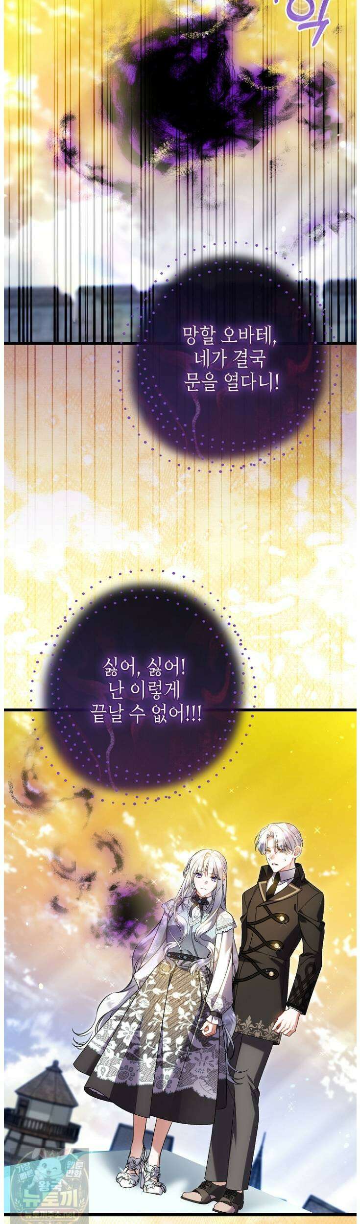 병약한 아빠를 간호했을 뿐인데 82화 2