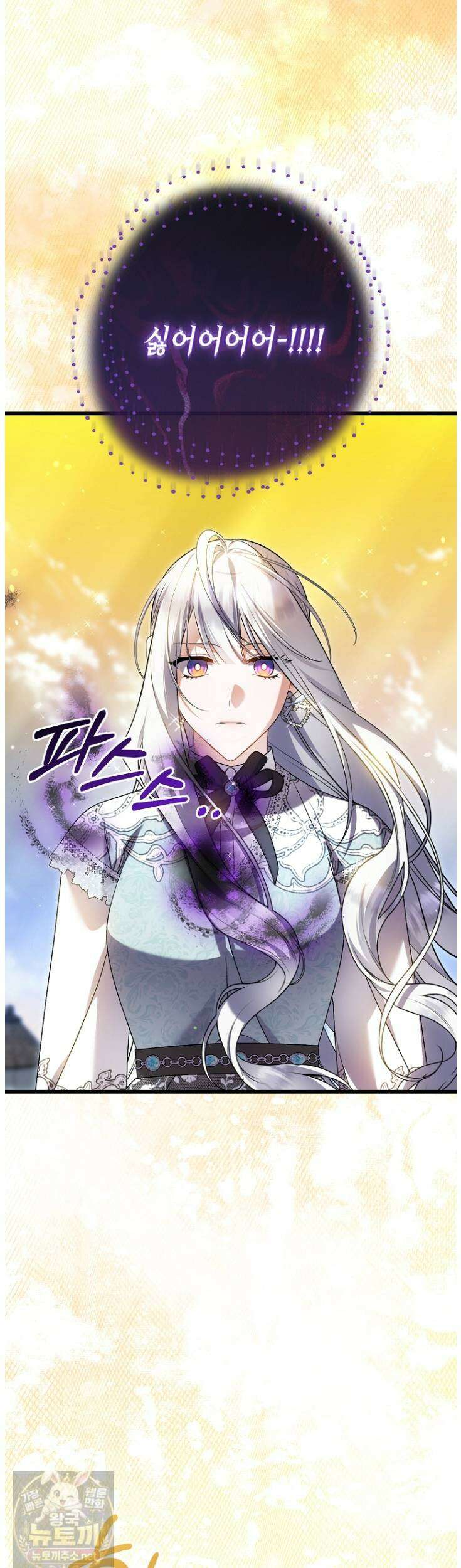 병약한 아빠를 간호했을 뿐인데 82화 3