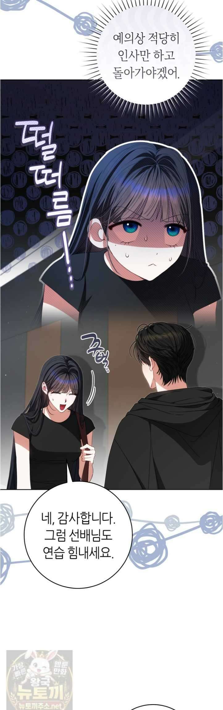 망할 운명의 걸그룹 리더가 되었습니다 53화 2