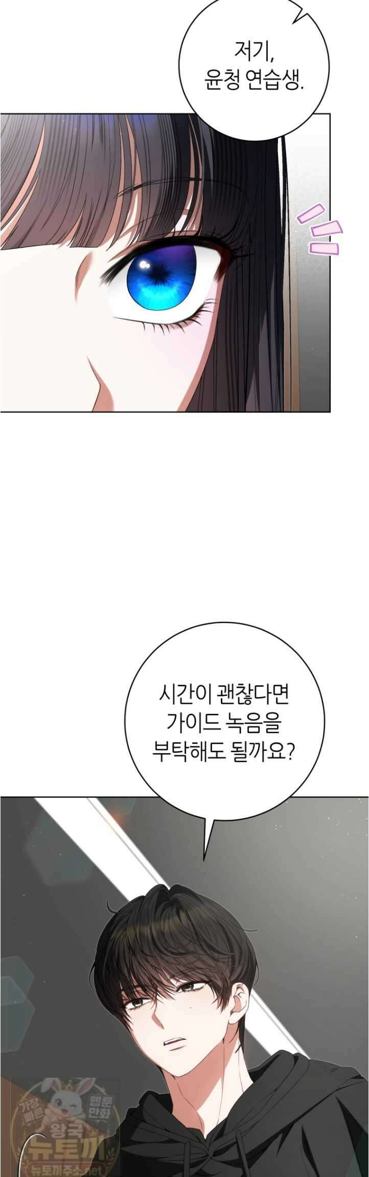 망할 운명의 걸그룹 리더가 되었습니다 53화 3