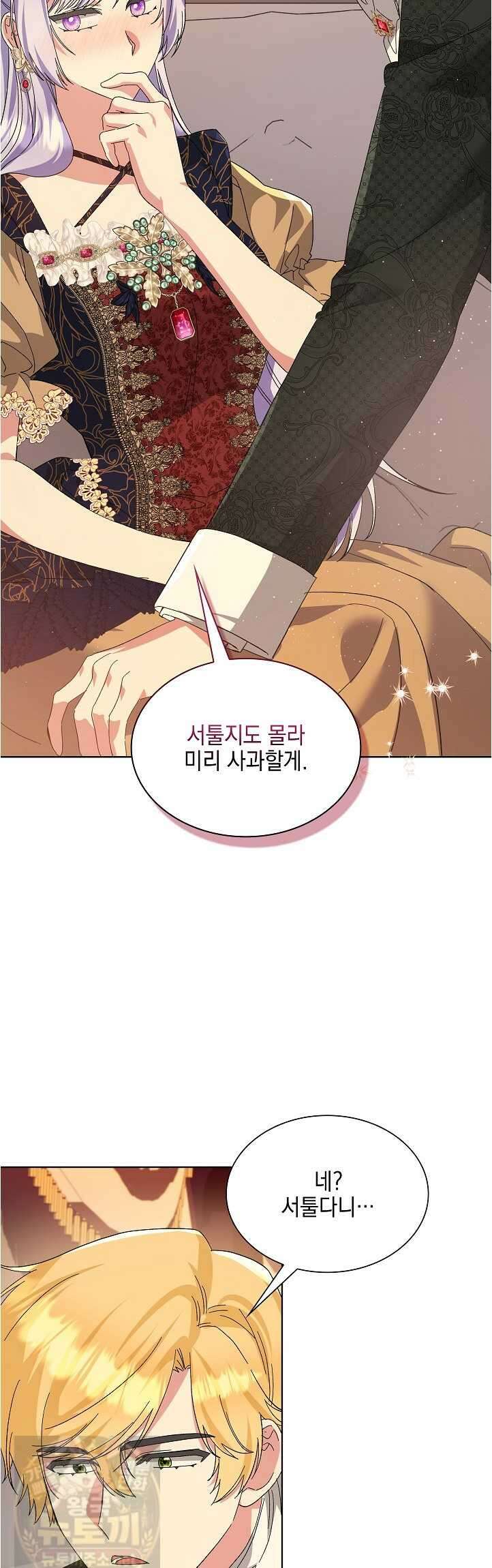 내 남편의 아내가 돌아왔다 60화 4