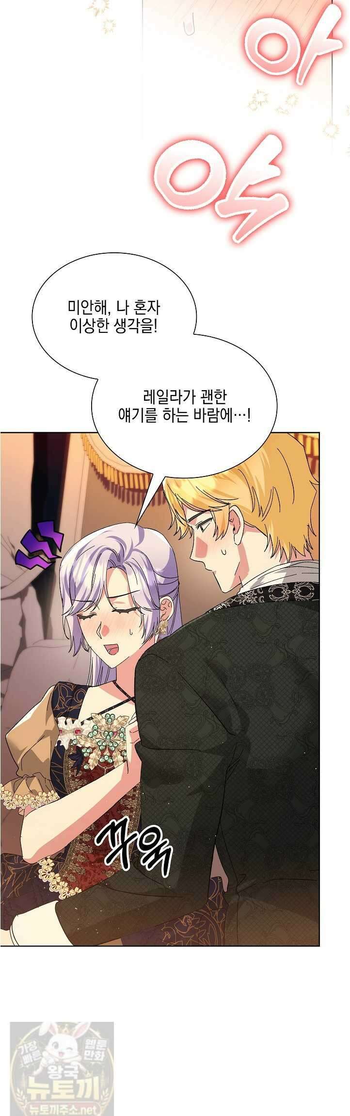 내 남편의 아내가 돌아왔다 60화 7