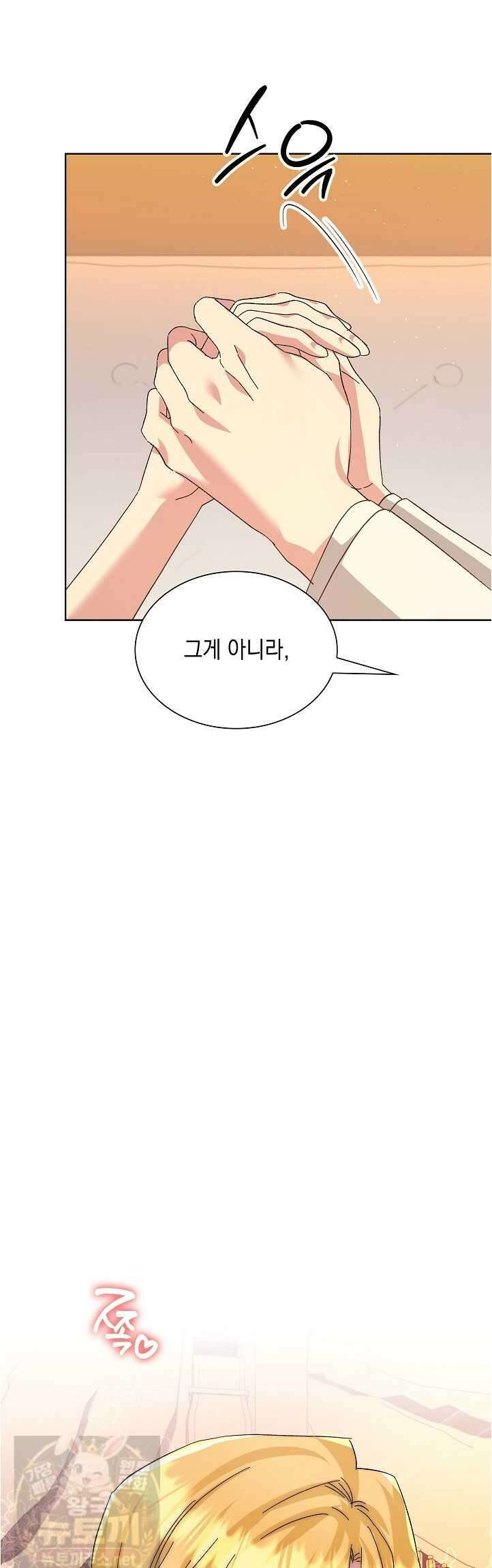 내 남편의 아내가 돌아왔다 60화 8
