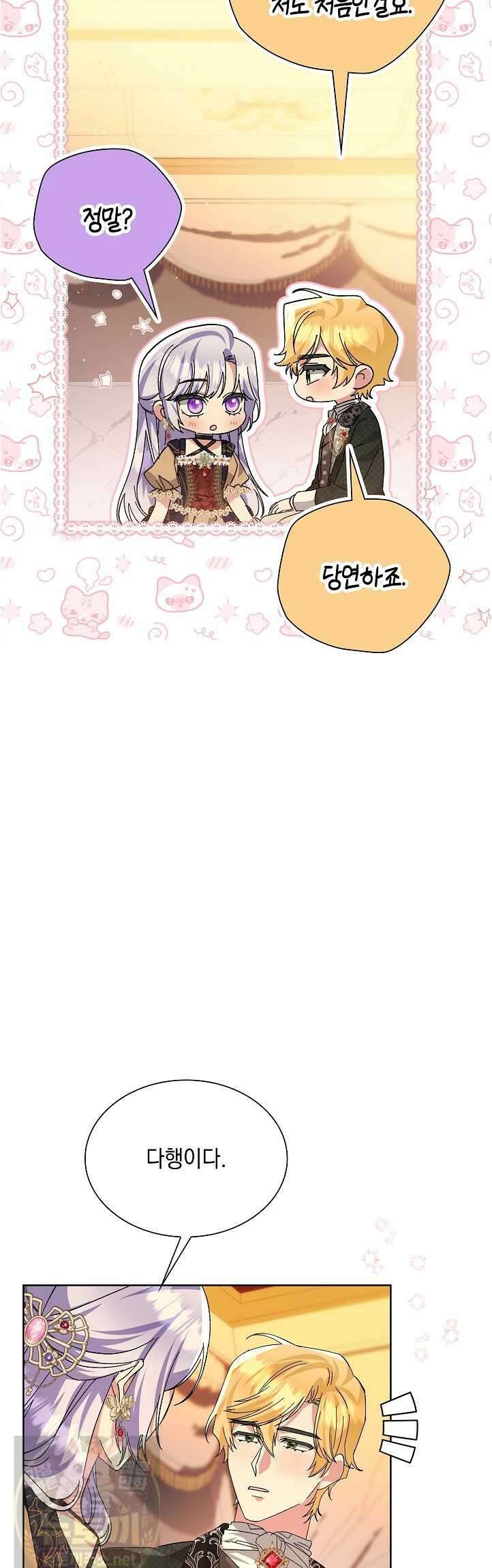 내 남편의 아내가 돌아왔다 60화 14