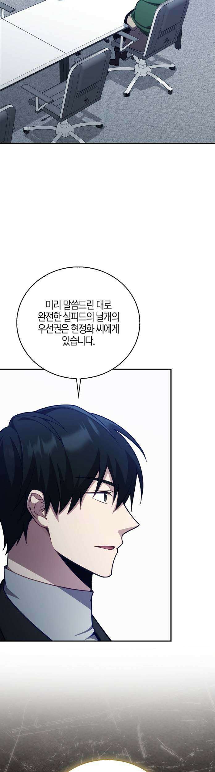 재능만렙 플레이어 128화 6