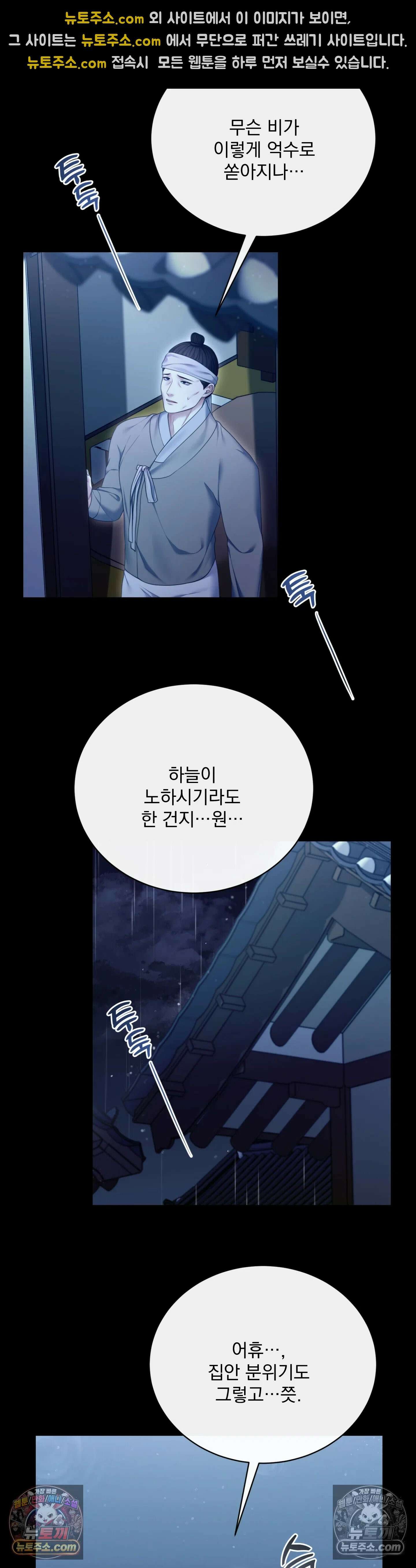 두억시니전 21화 2