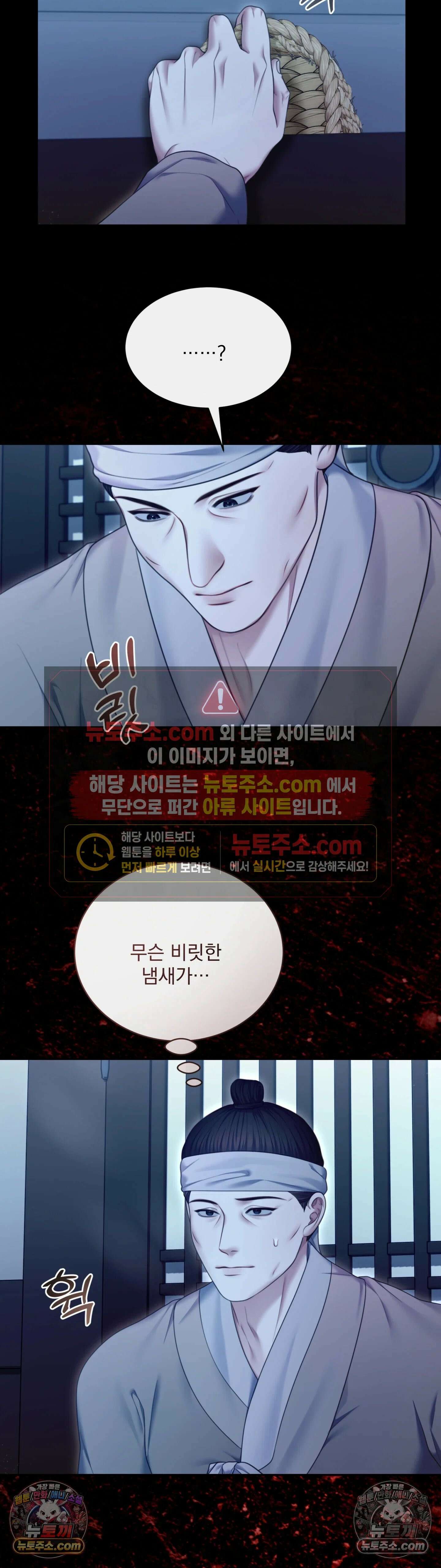 두억시니전 21화 3