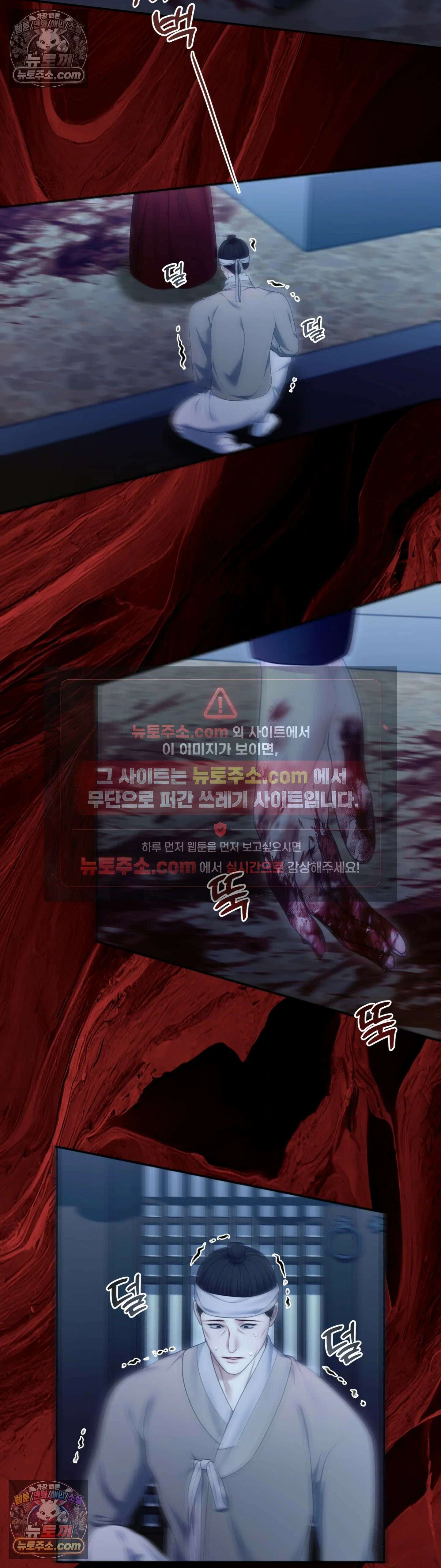 두억시니전 21화 5