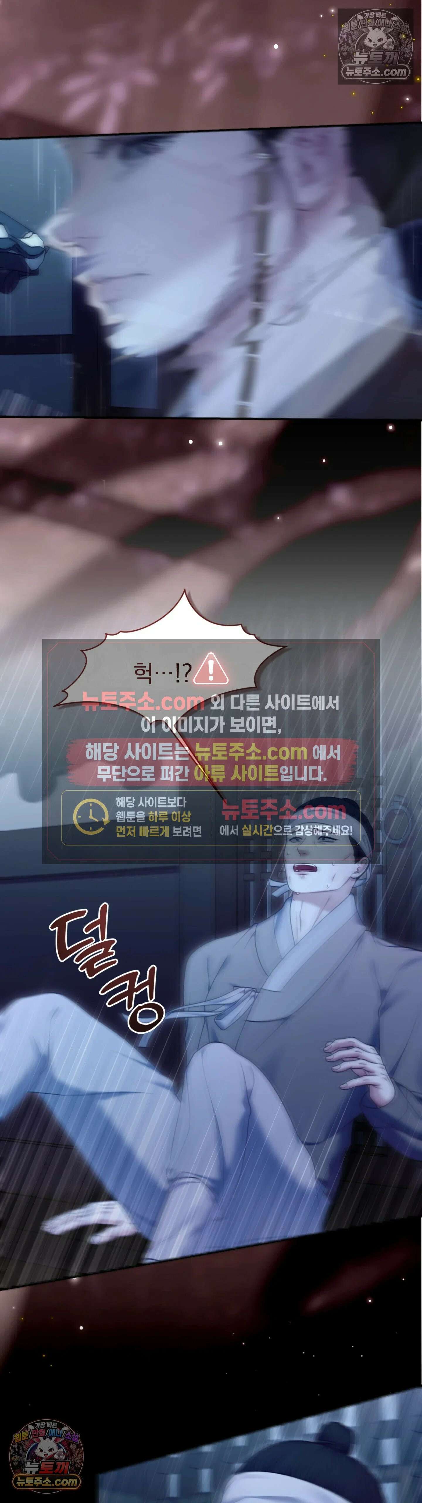 두억시니전 21화 7