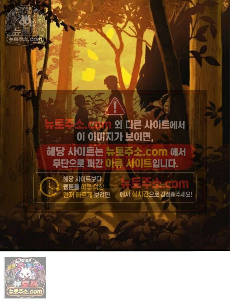S급 집사 9화 2