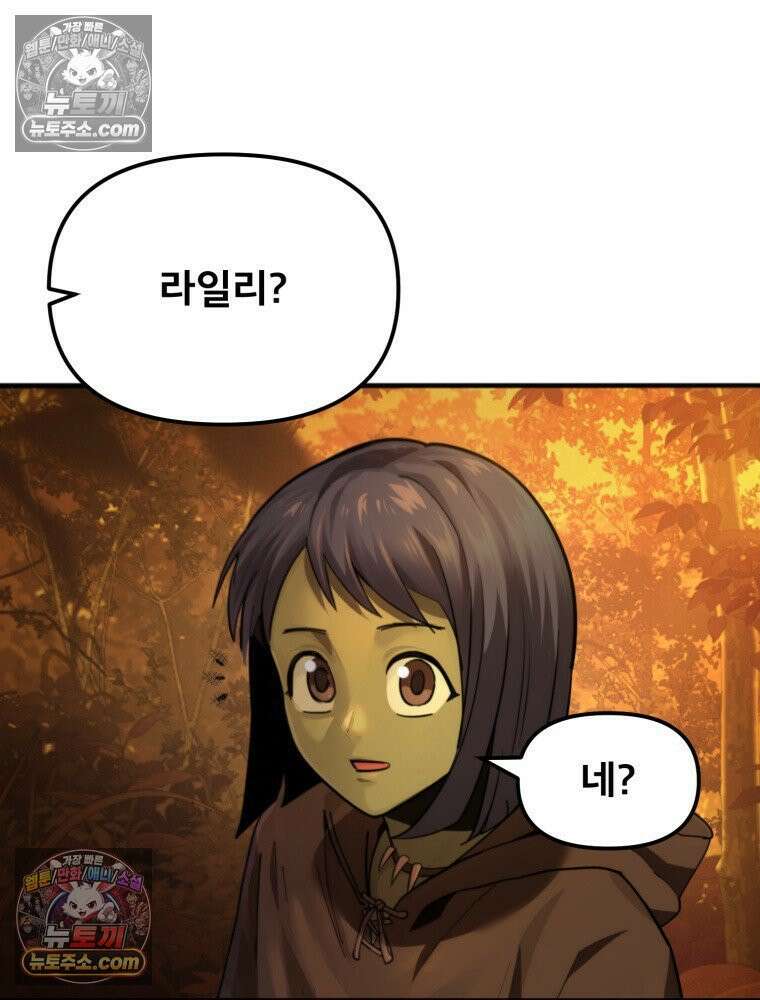 S급 집사 9화 3