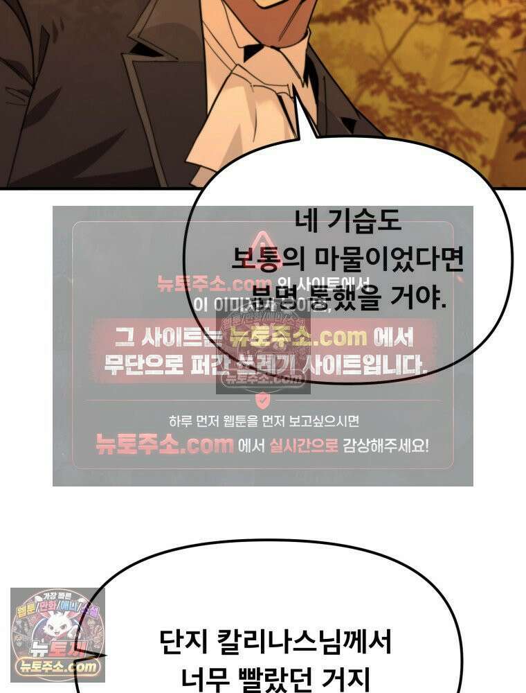 S급 집사 9화 15