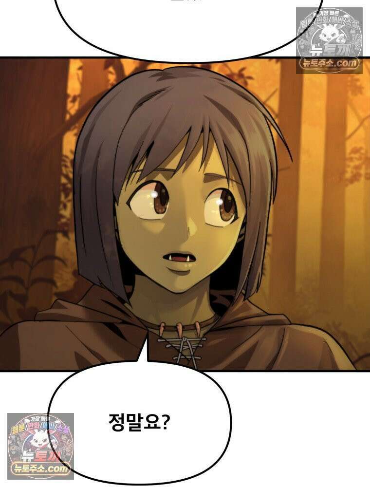 S급 집사 9화 16