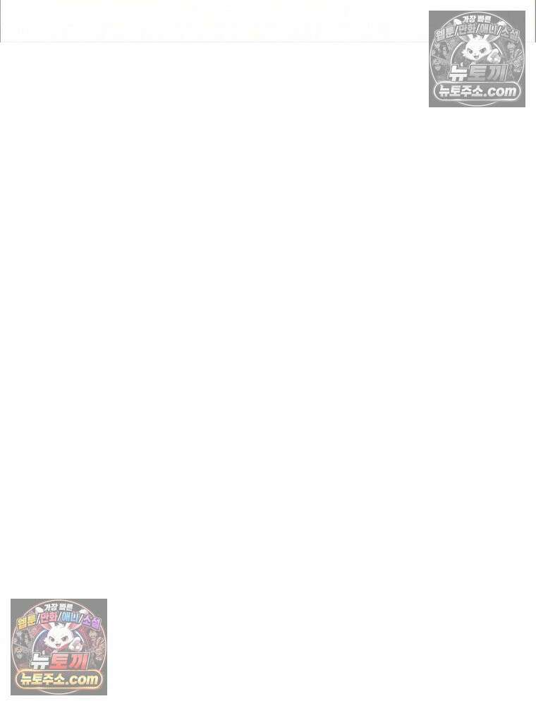 S급 집사 9화 22