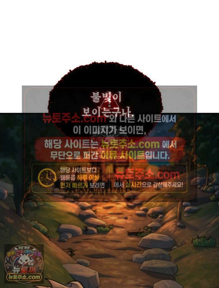S급 집사 9화 25