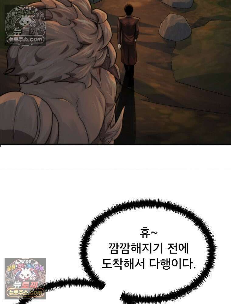 S급 집사 9화 26