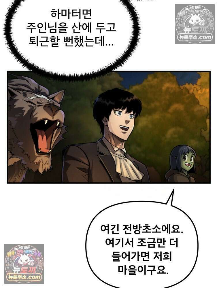 S급 집사 9화 27